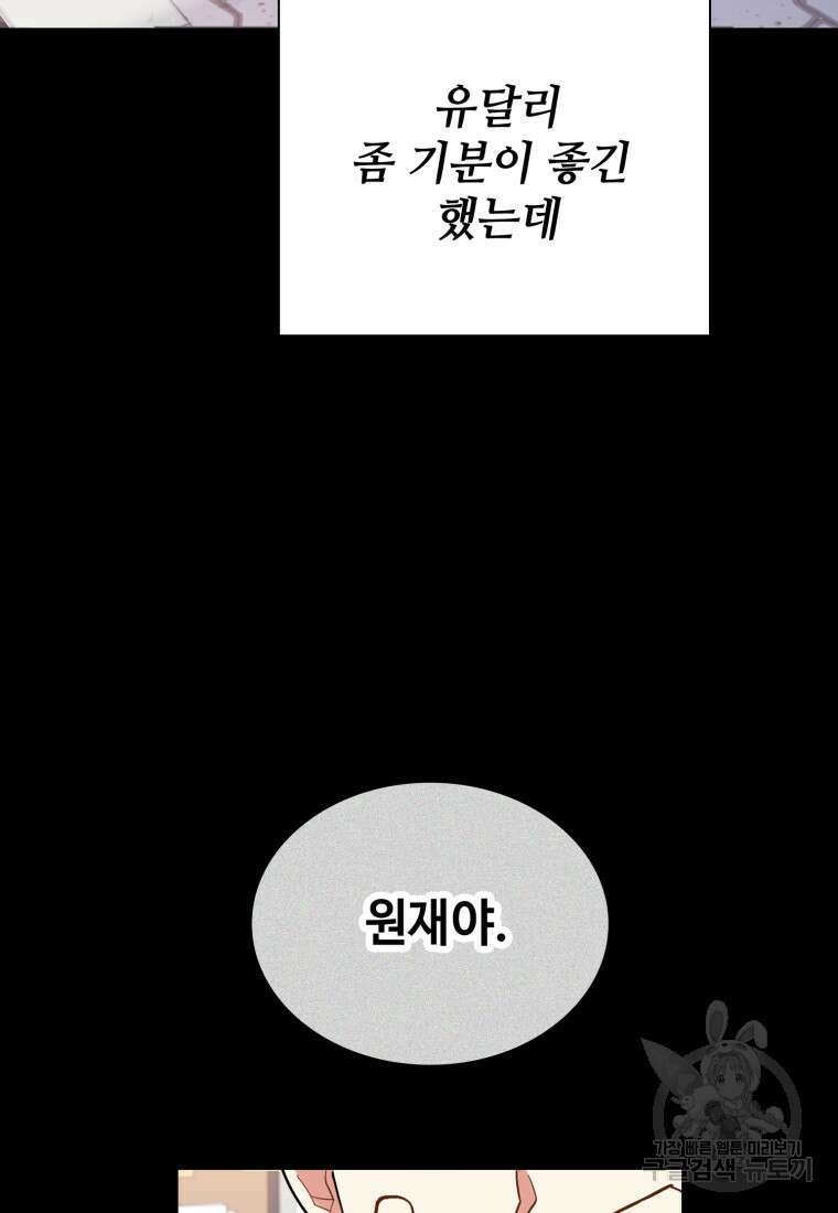 샤이닝 썸머 1부 22화 7