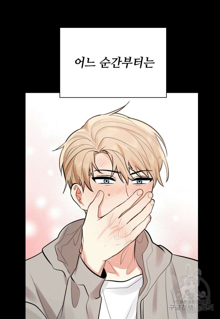 샤이닝 썸머 1부 22화 9