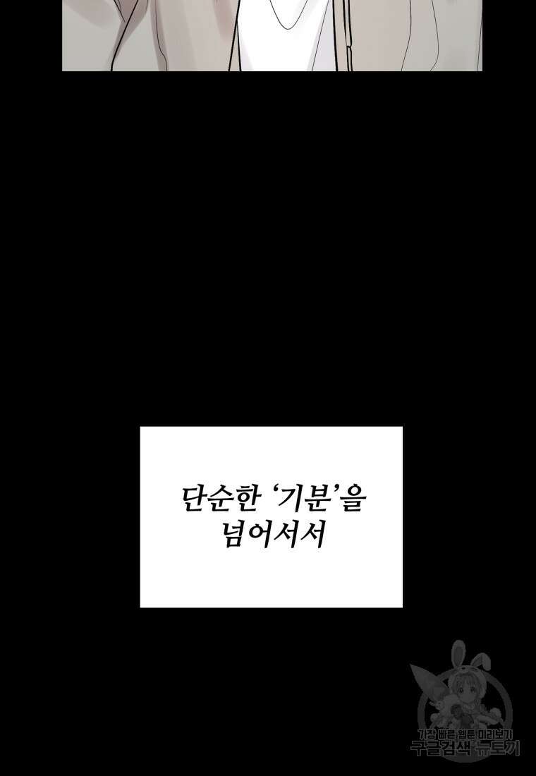 샤이닝 썸머 1부 22화 10
