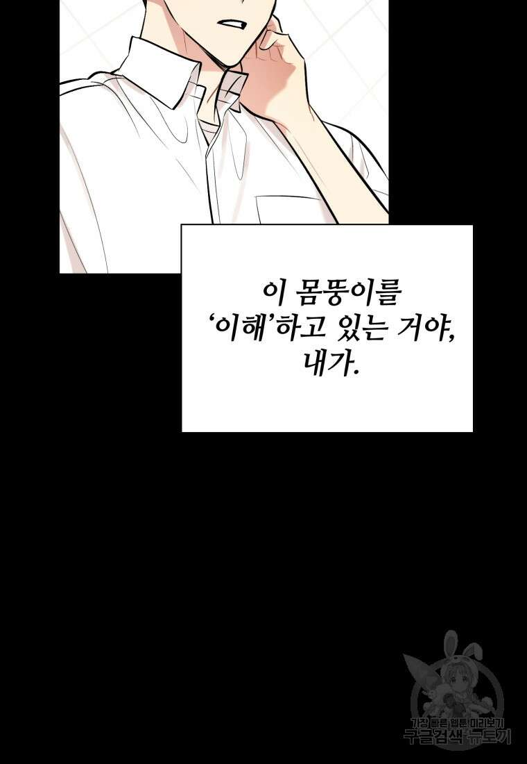 샤이닝 썸머 1부 22화 12