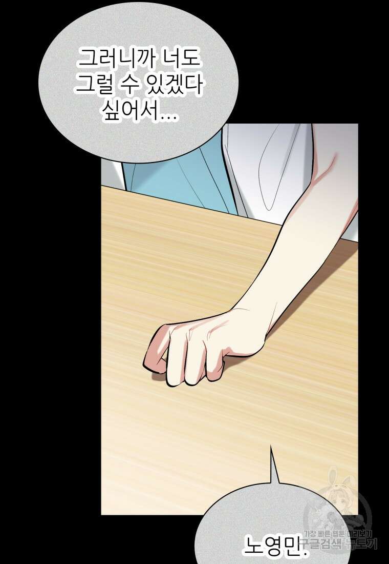 샤이닝 썸머 1부 22화 13