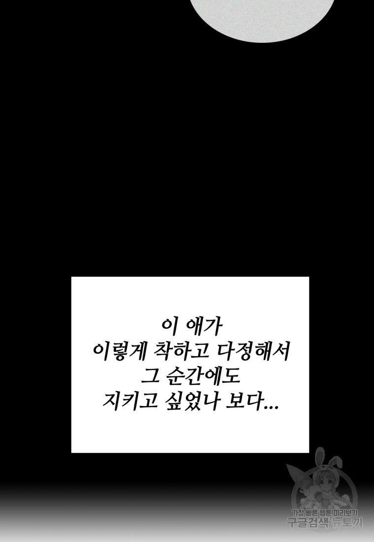 샤이닝 썸머 1부 22화 14