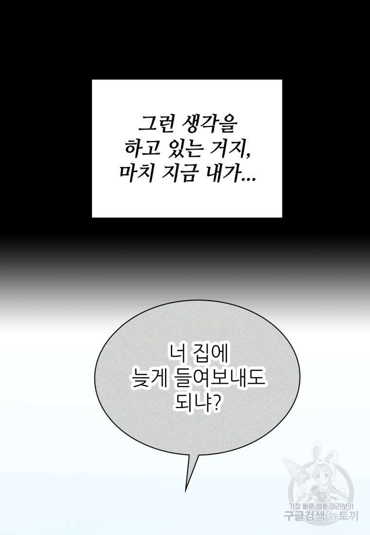 샤이닝 썸머 1부 22화 16