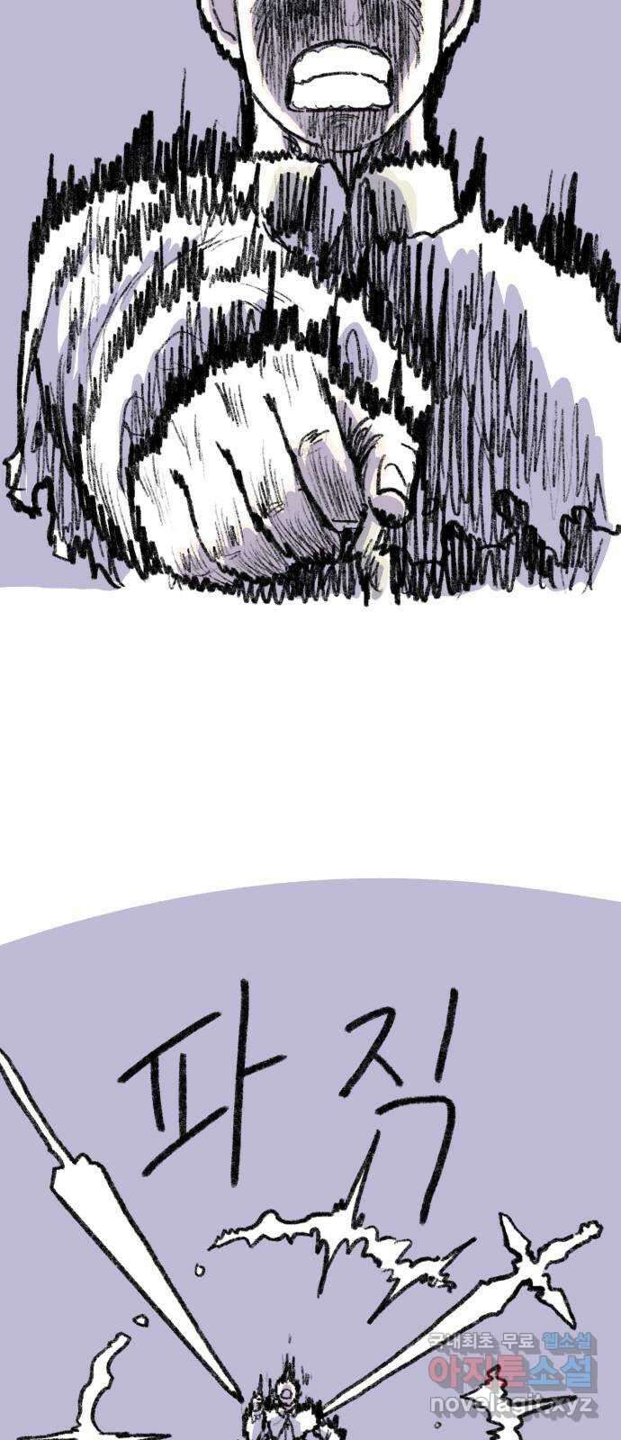 나쁜 마법사의 꿈 61화 3