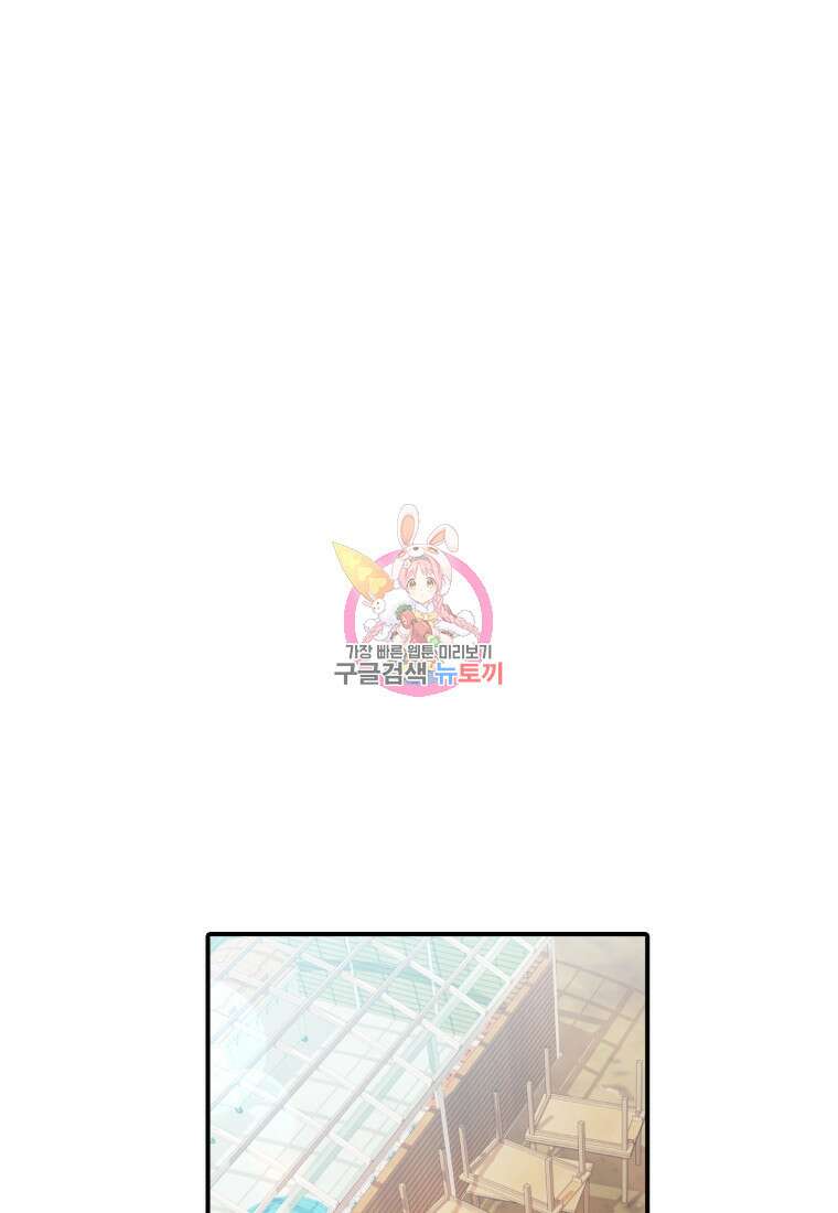 샤이닝 썸머 1부 36화 1