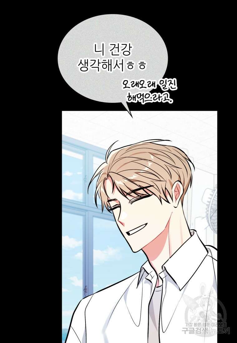 샤이닝 썸머 1부 36화 16
