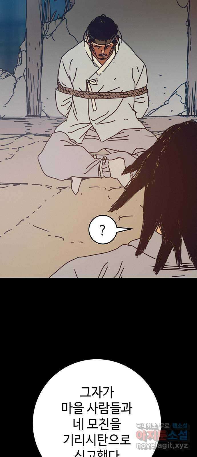 서울밤피어 21화 4