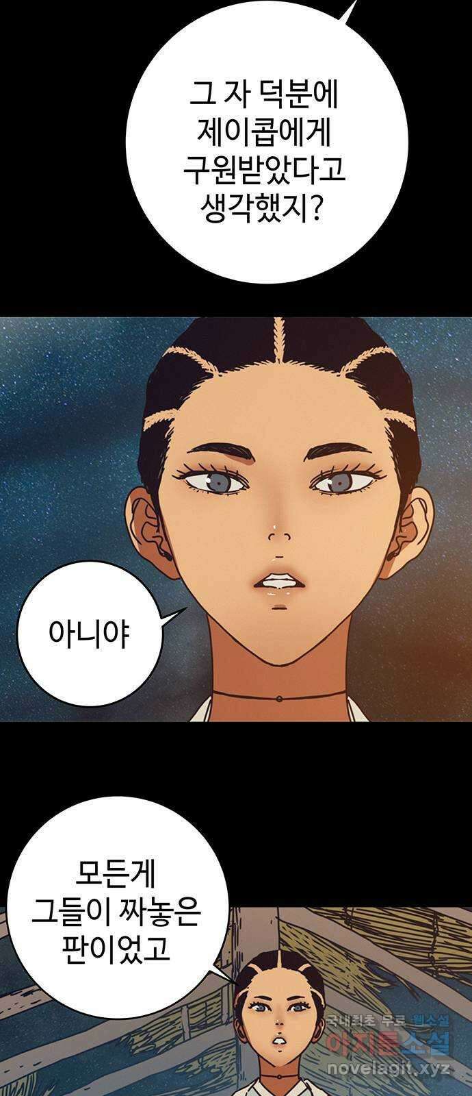 서울밤피어 21화 6