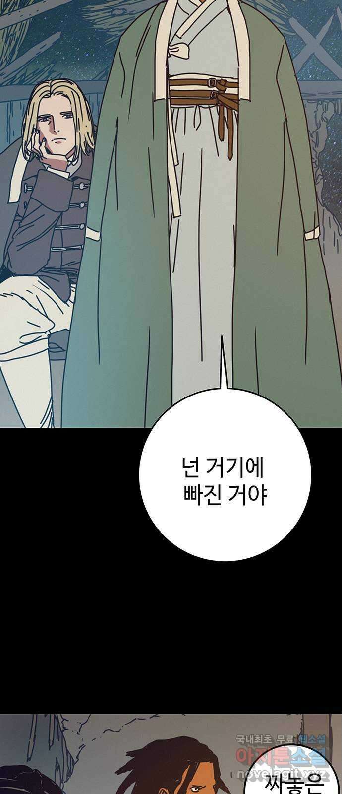 서울밤피어 21화 7