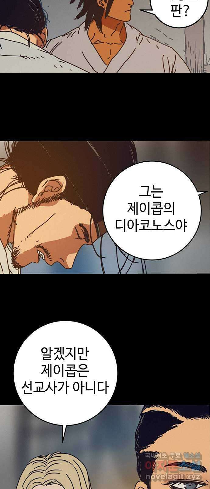 서울밤피어 21화 8