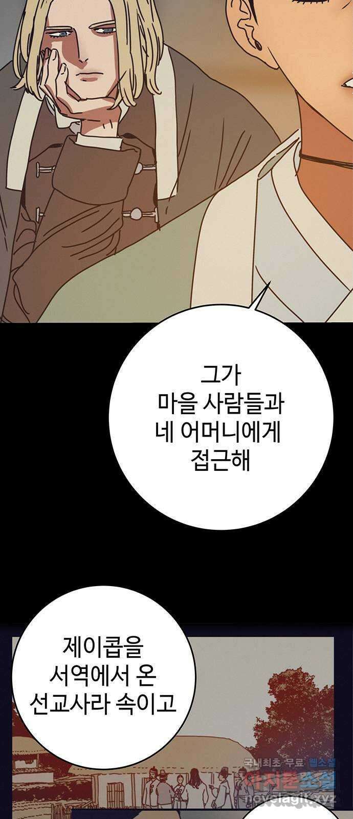 서울밤피어 21화 9