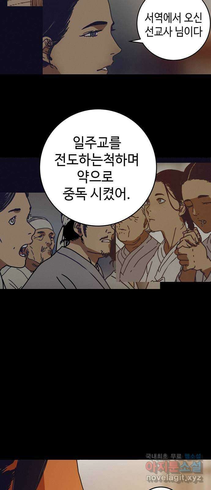 서울밤피어 21화 10
