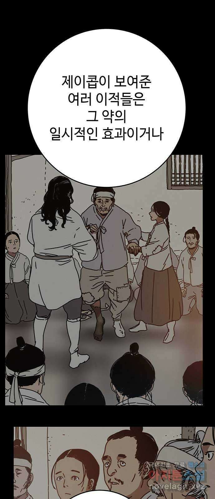 서울밤피어 21화 13