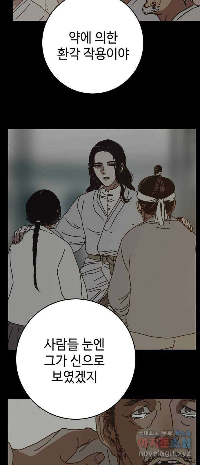 서울밤피어 21화 14