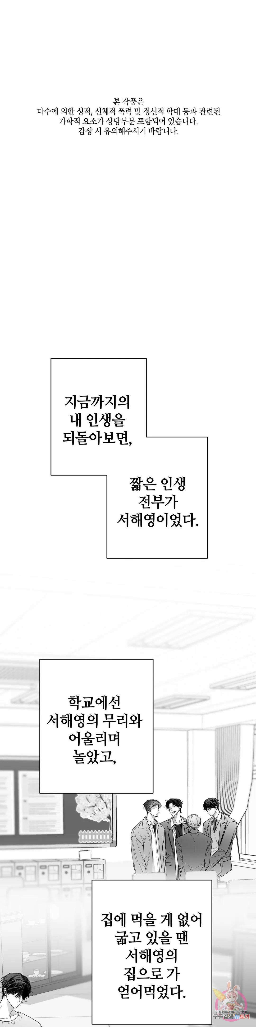 논 제로섬 16화 1