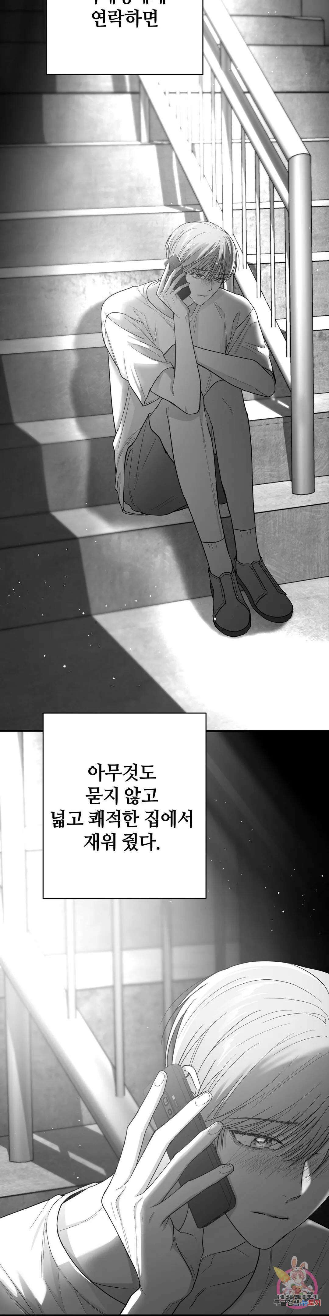 논 제로섬 16화 3