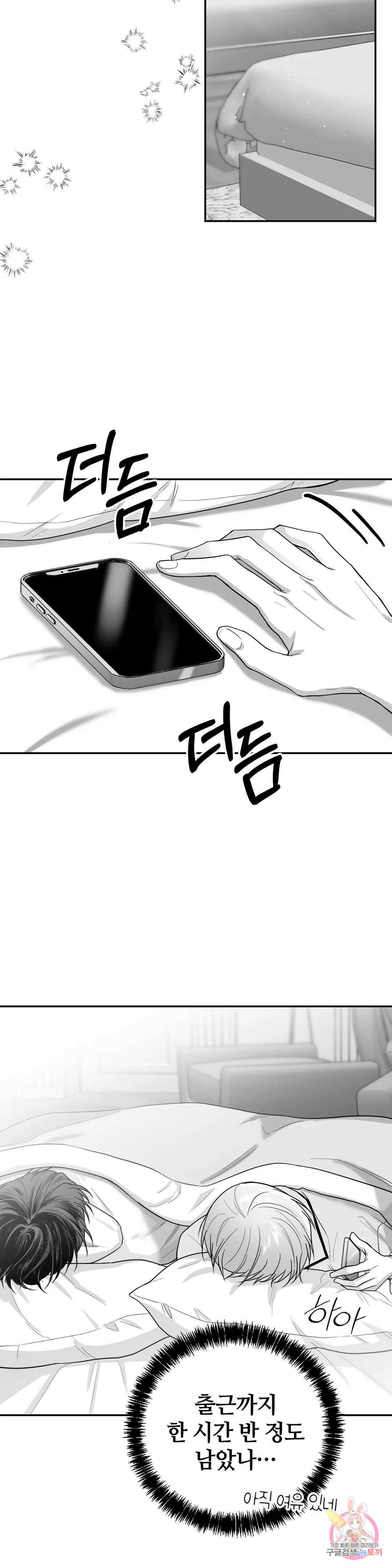 논 제로섬 16화 9