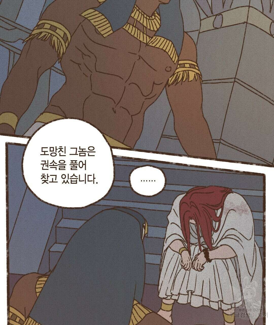 엔네아드(ENNEAD) 시즌2 68화 3