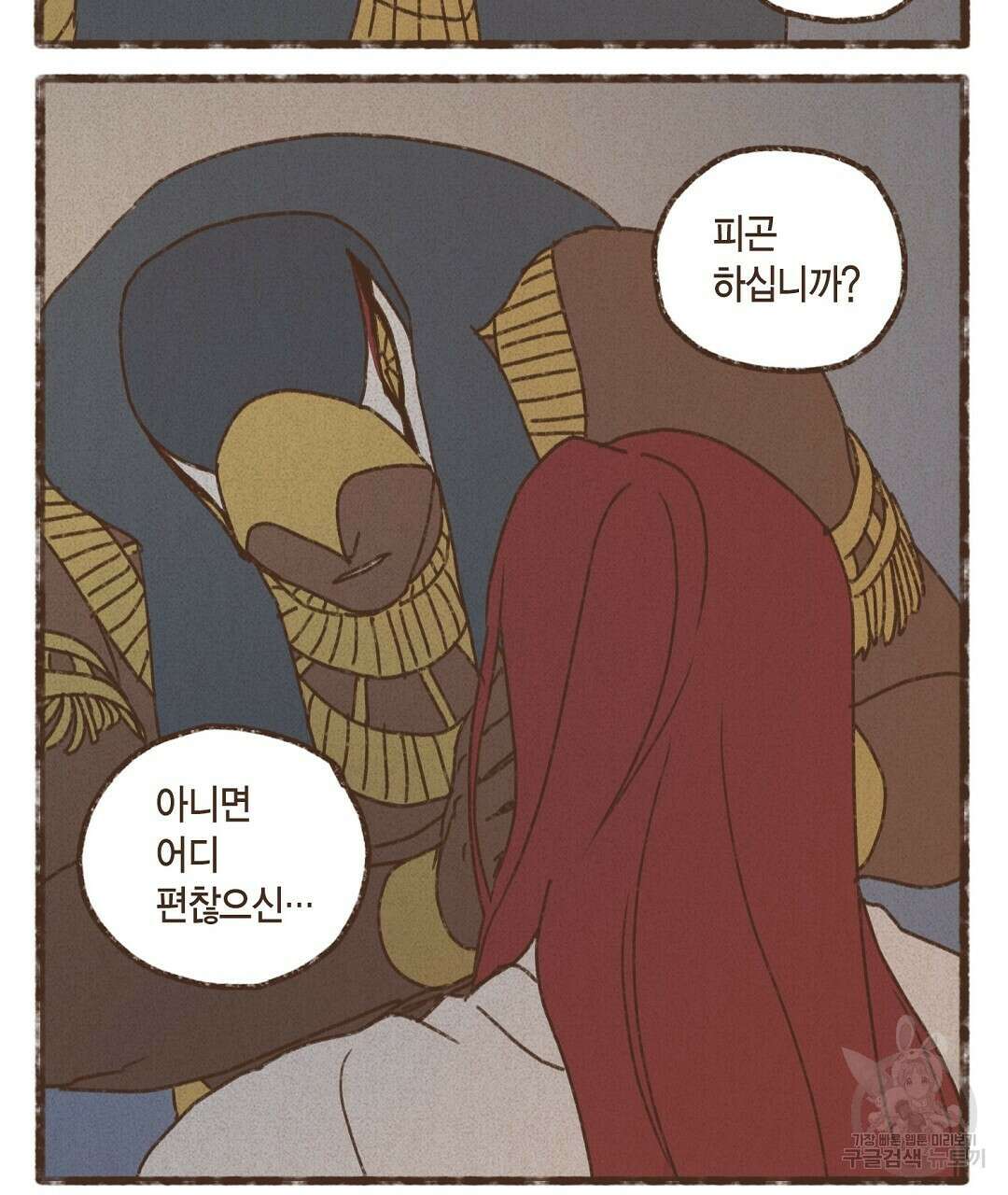 엔네아드(ENNEAD) 시즌2 68화 7