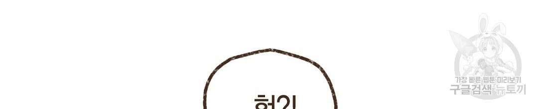 엔네아드(ENNEAD) 시즌2 68화 8