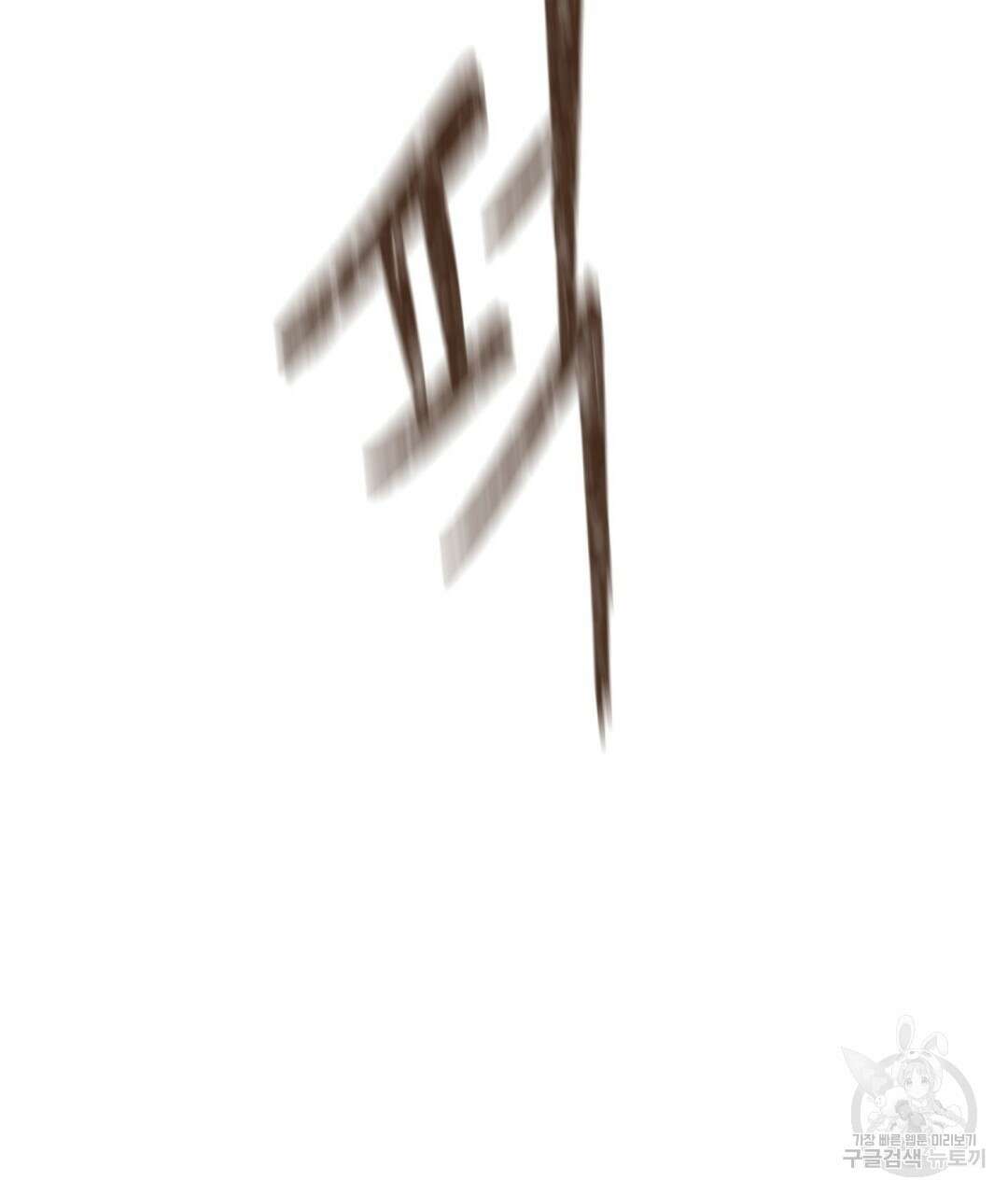 엔네아드(ENNEAD) 시즌2 68화 11