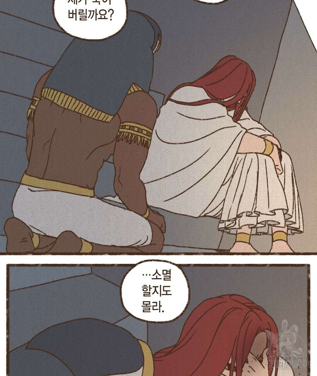 엔네아드(ENNEAD) 시즌2 68화 17