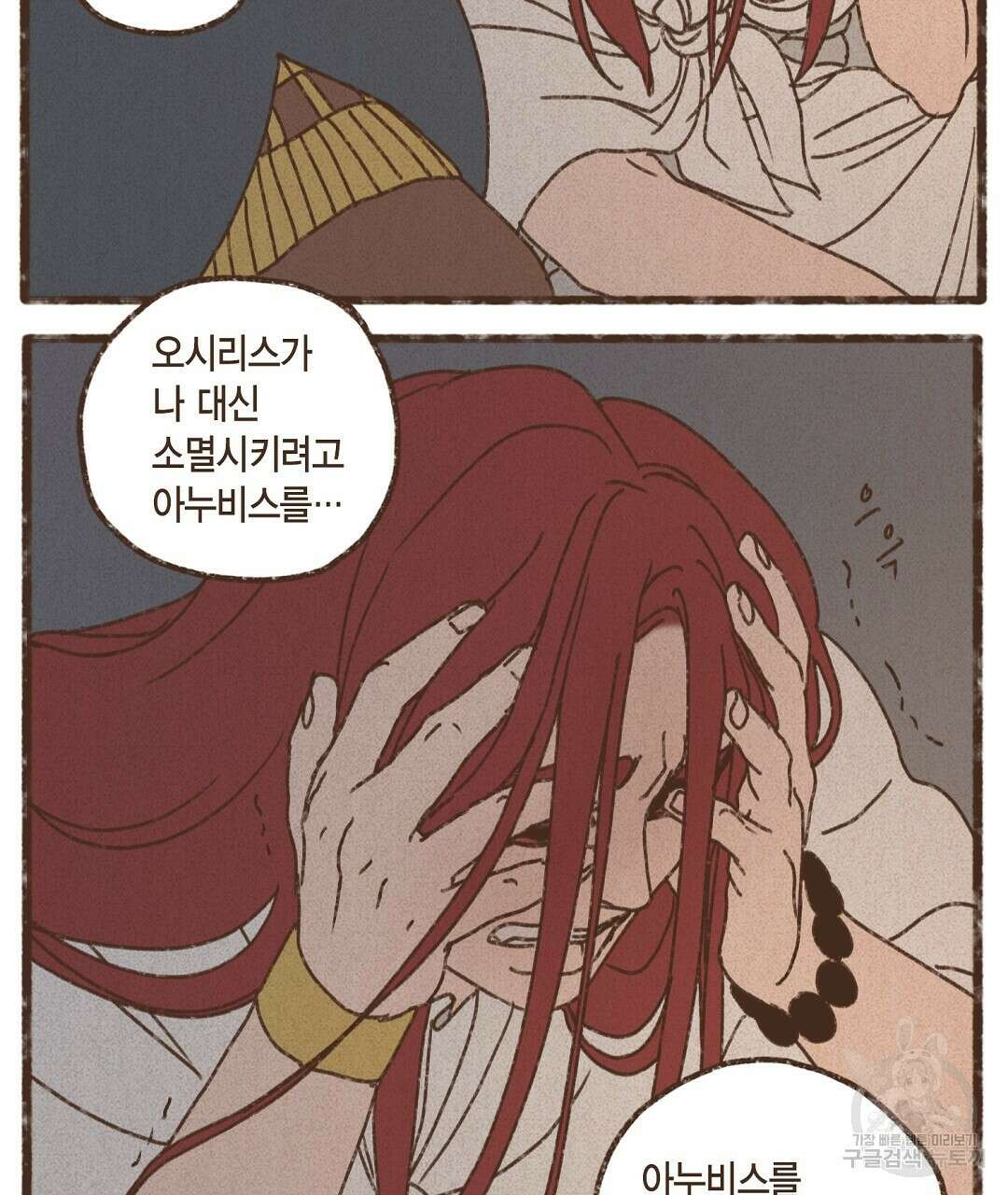 엔네아드(ENNEAD) 시즌2 68화 19