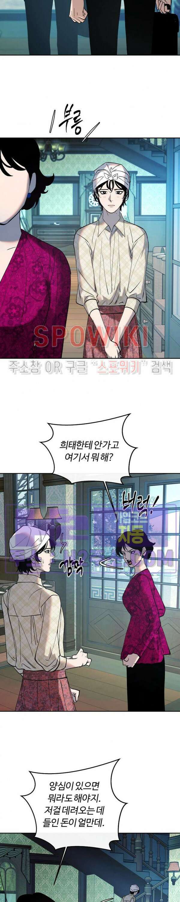 사하 13화 2