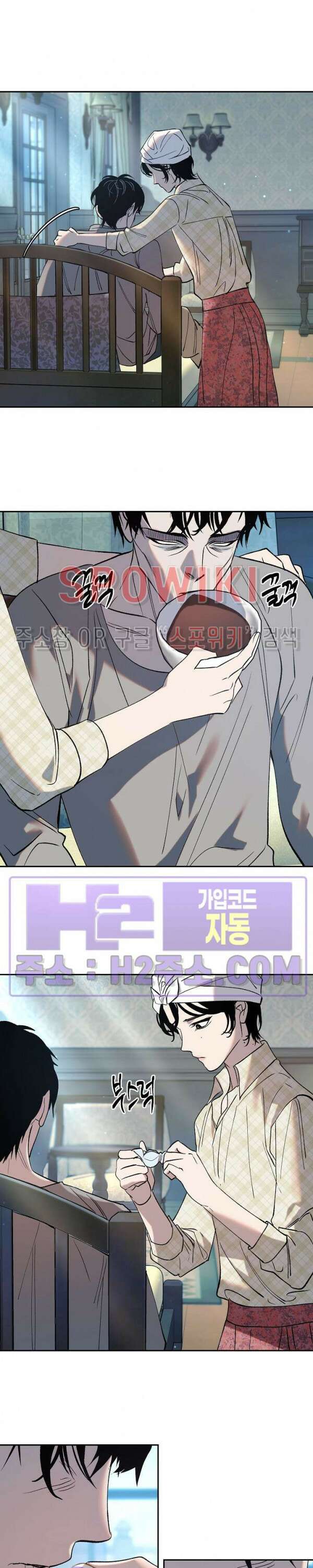 사하 13화 4