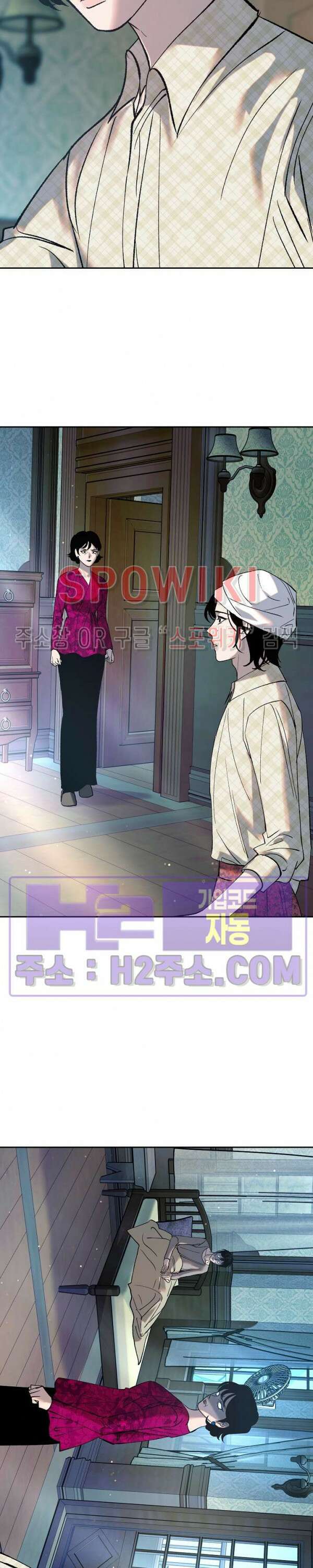 사하 13화 6
