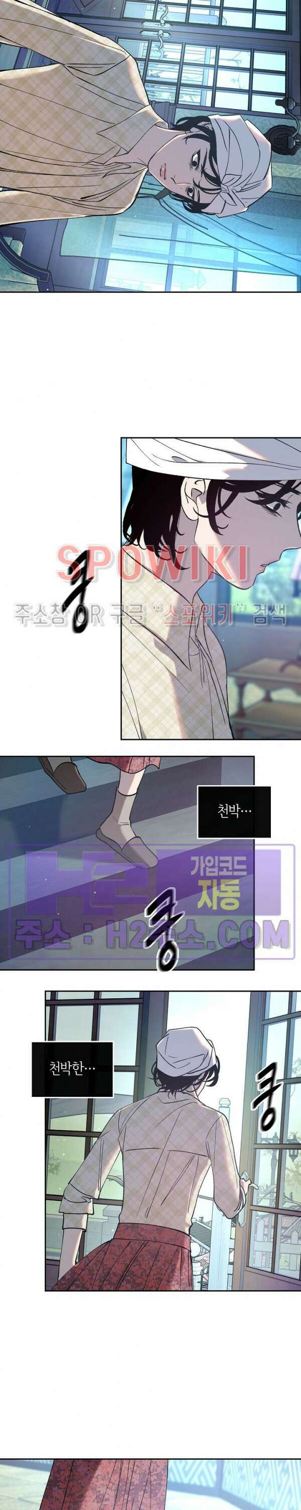 사하 13화 7