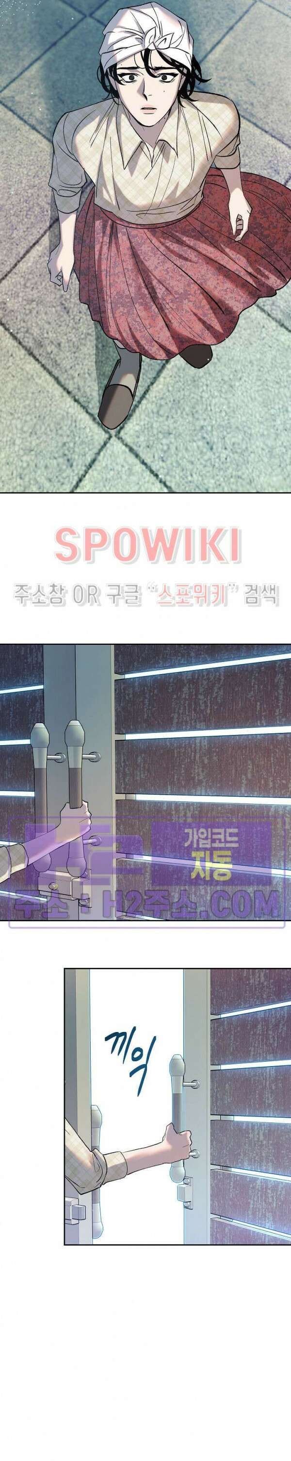 사하 13화 9