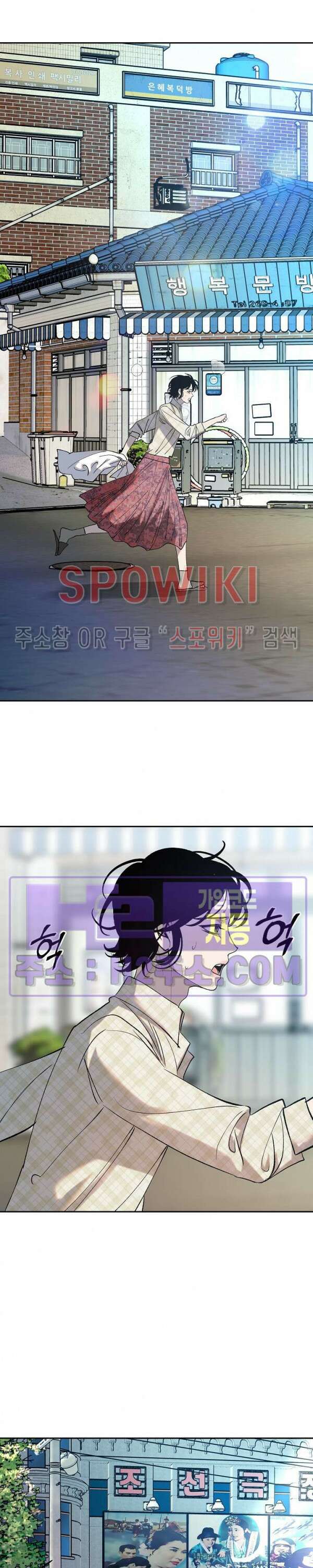 사하 13화 10