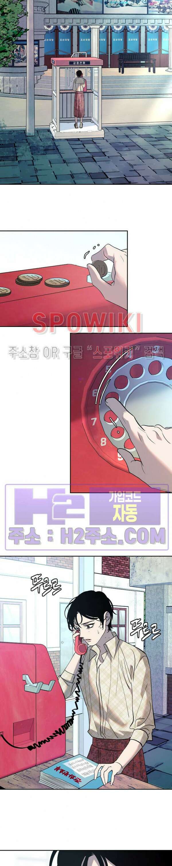 사하 13화 11
