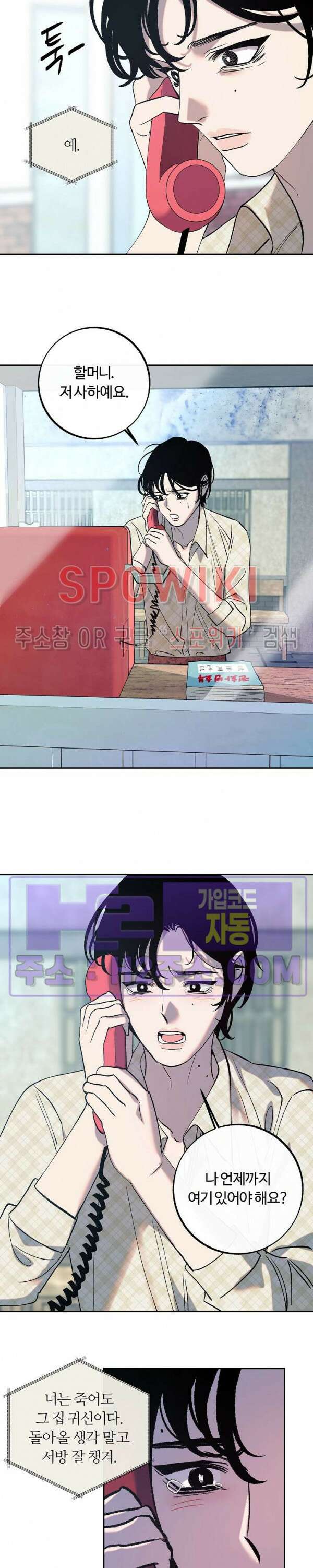 사하 13화 12