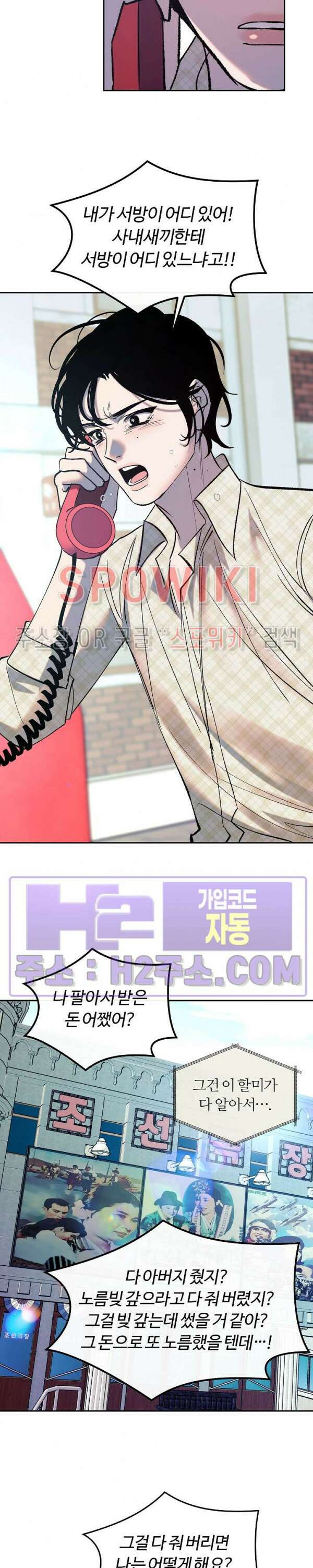 사하 13화 13