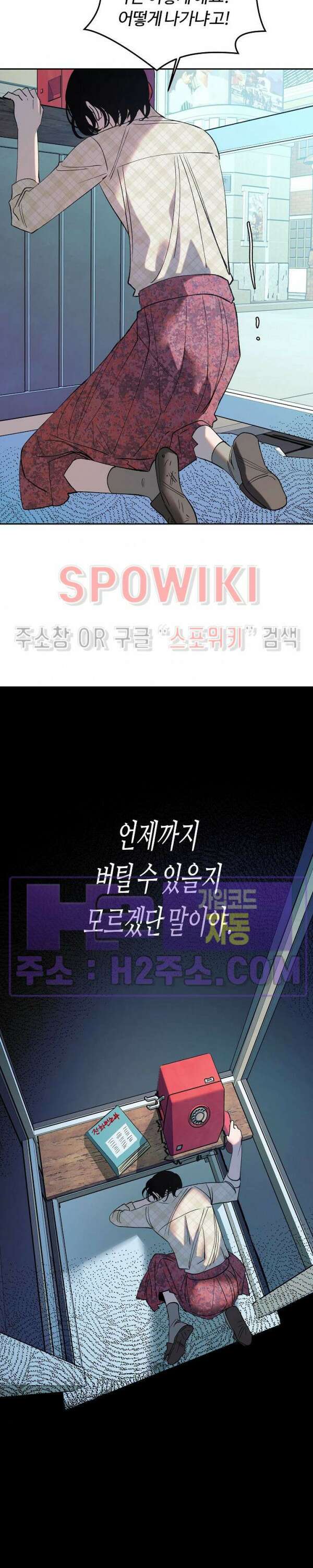 사하 13화 14