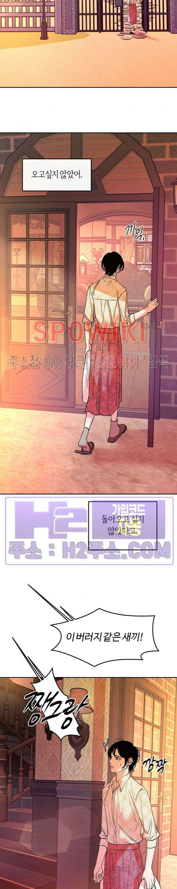 사하 13화 16