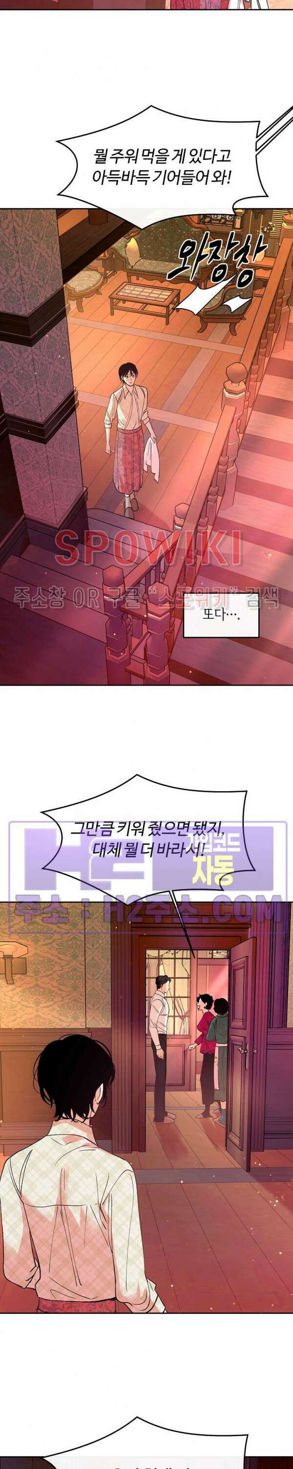사하 13화 17