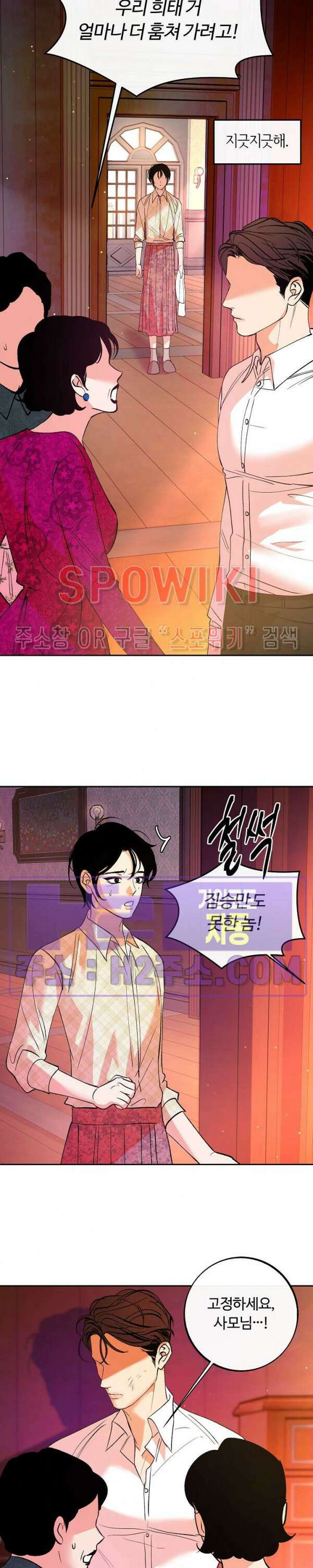 사하 13화 18