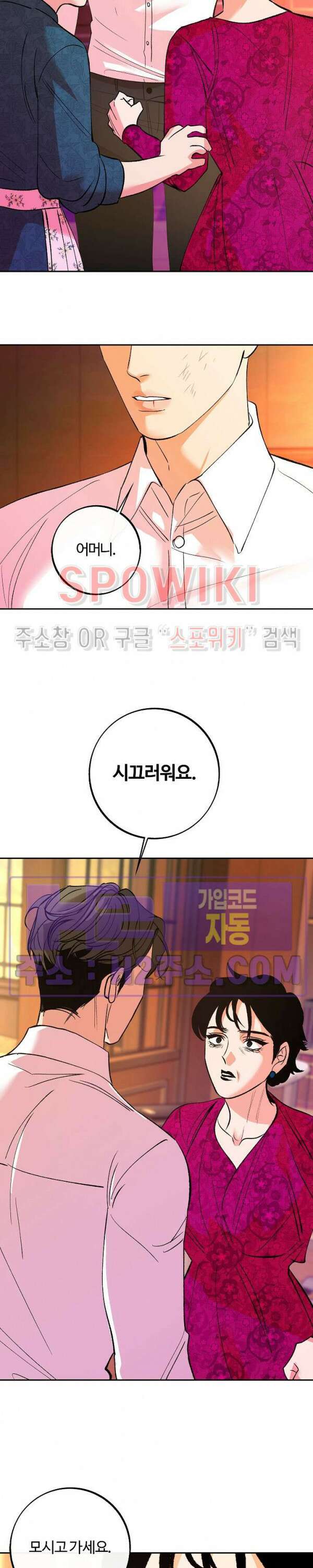 사하 13화 19