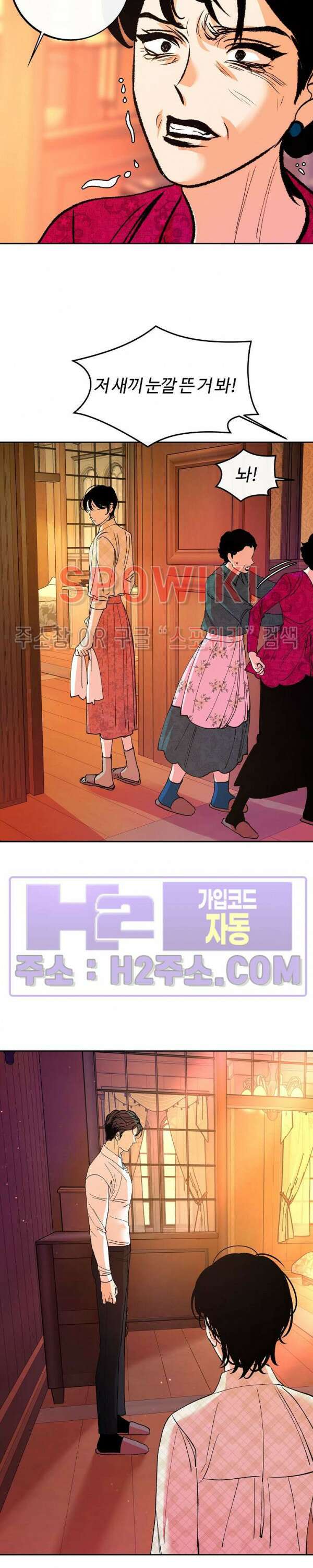 사하 13화 20