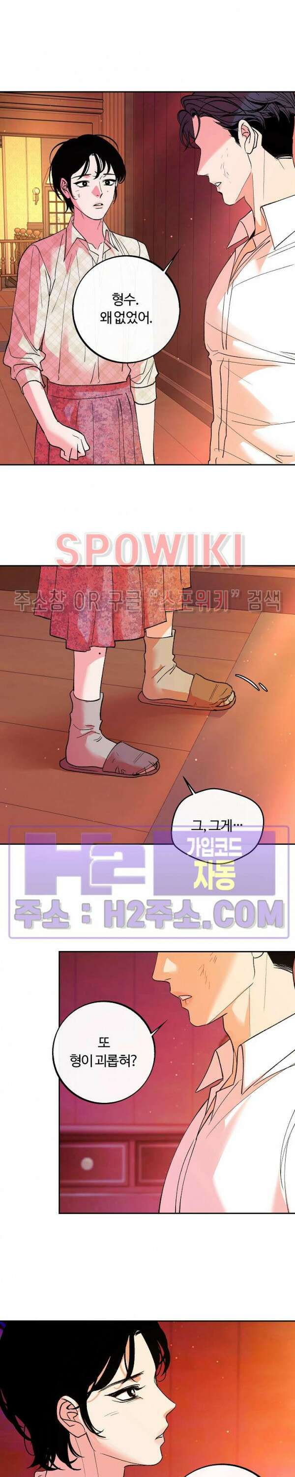 사하 13화 21
