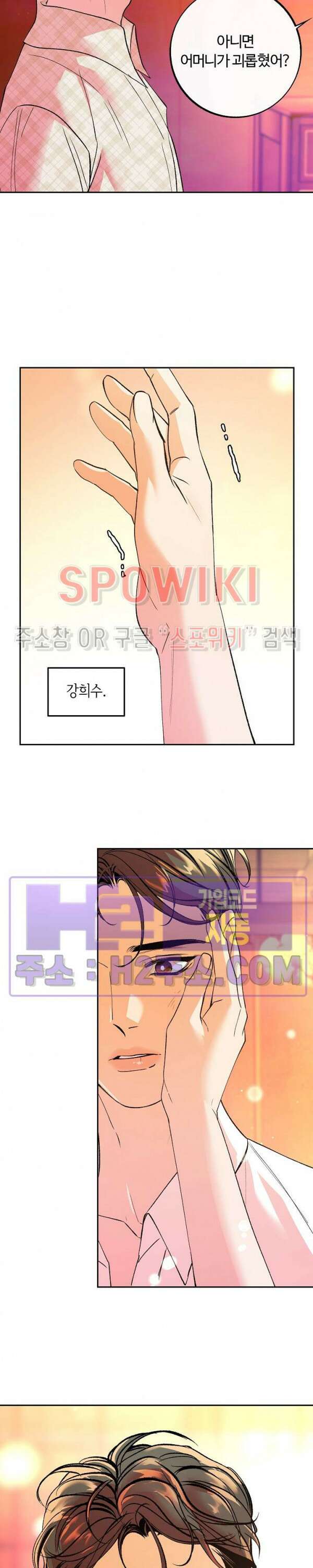 사하 13화 22