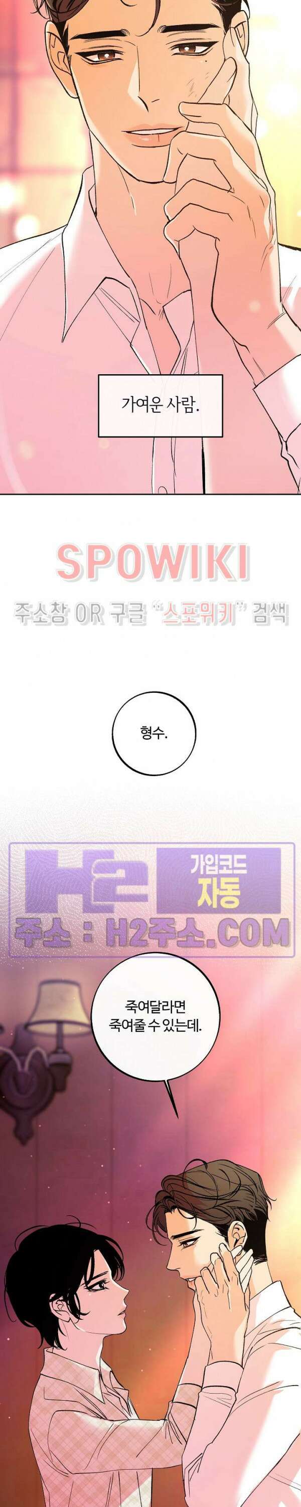 사하 13화 23