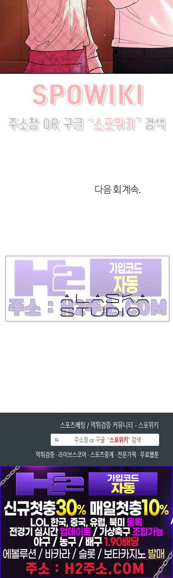 사하 13화 24