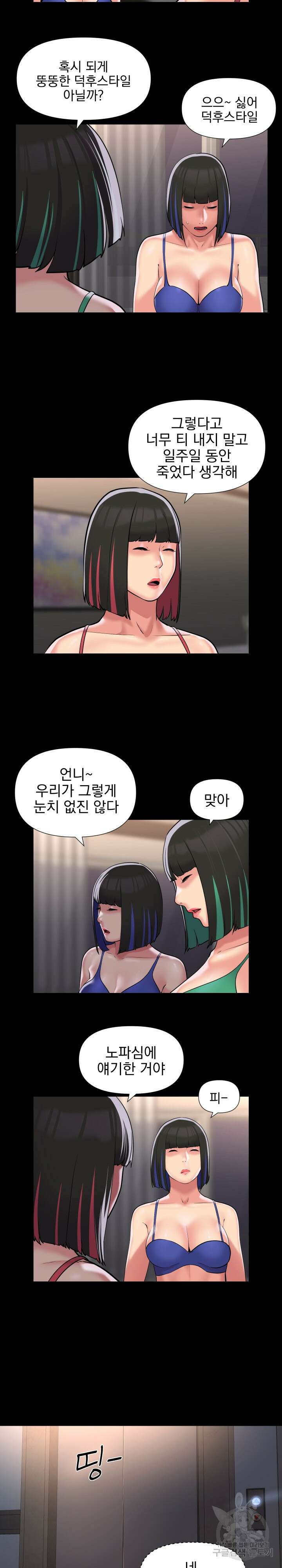 부녀회장 76회 2