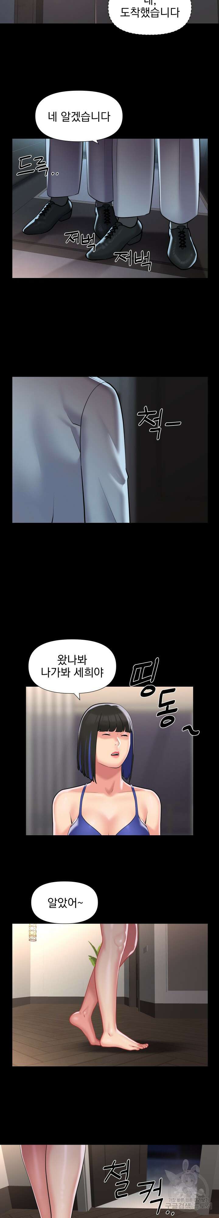 부녀회장 76회 3
