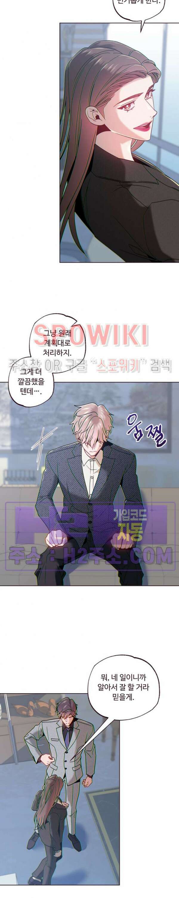 폴링 다운 34화 2