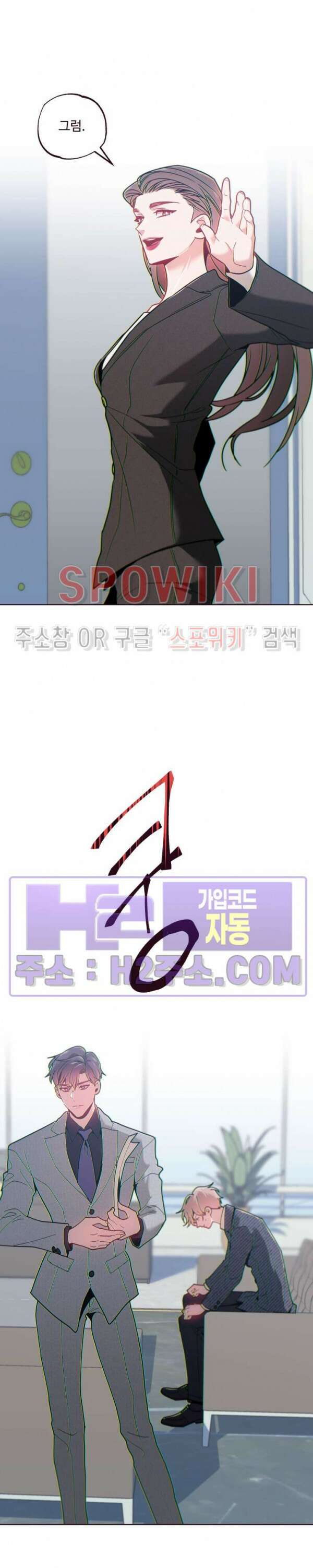 폴링 다운 34화 3